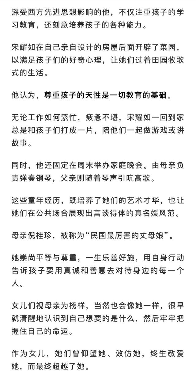 《“低情商式”教育，正在悄悄毁掉你的孩子》文章讲评