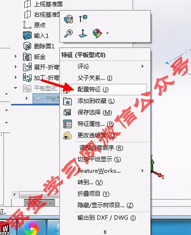 sw钣金工程图展不开