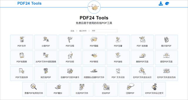 8个神级黑科技网站 个个都很强大 能帮你解决各种办公难题 全网搜