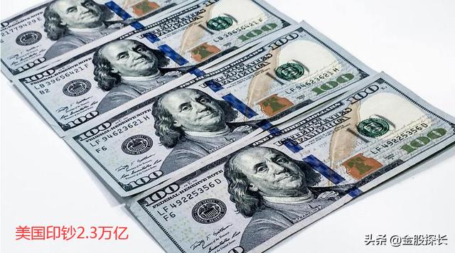 美国印钞 通胀「美联储大量印钞」