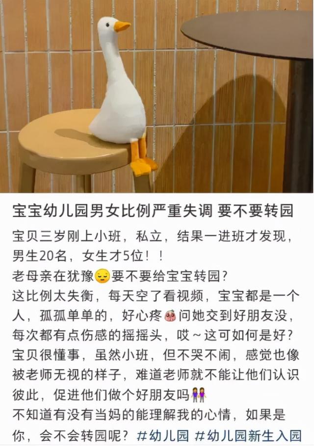 24男4女，知晓幼儿园男女比例后，宝妈们慌了