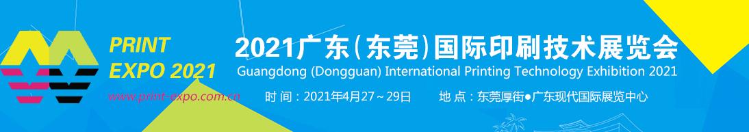 2018年4月9日橡胶机械展