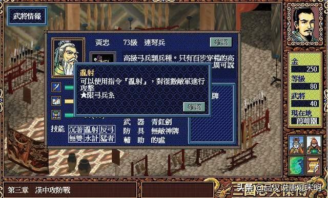 三国志英杰传极限练级技巧：卖武器骗反击，压级放火与人选计算-第8张图片-9158手机教程网