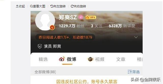 郑爽的微博被永久封禁！女方发表最后一篇文章，我就是个平凡人