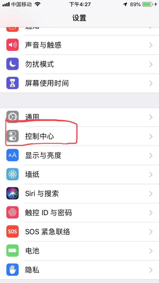 苹果iPhone手机里自带的录制屏幕，学一下怎么设置