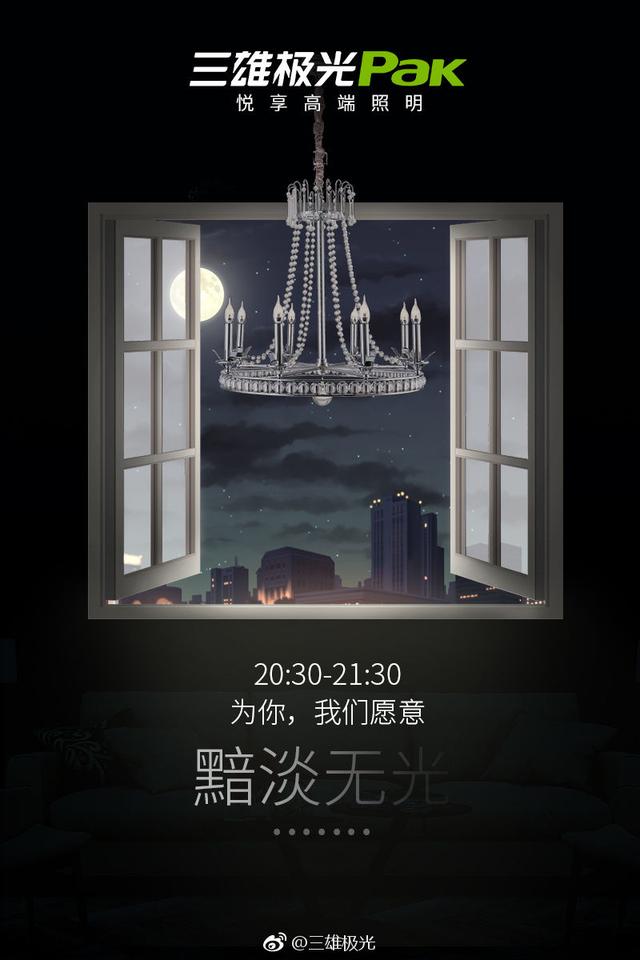 “地球一小时”各大品牌借势文案,创意灵感来了