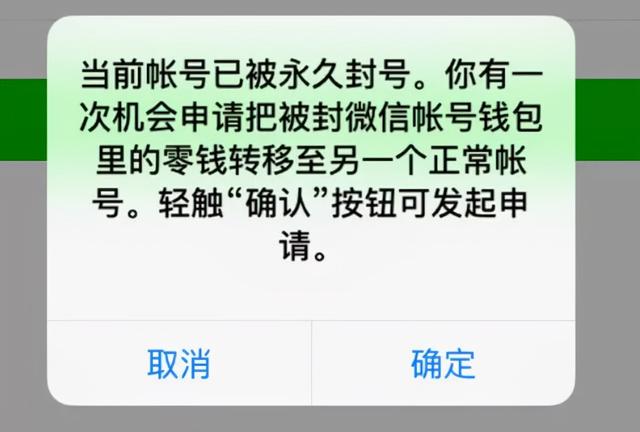 哪些操作微信明令禁止？轻则警告，重则封号！看完后赶紧避开