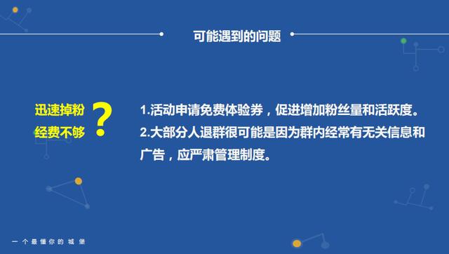 社群运营全流程解析(8步全面详细拆解)