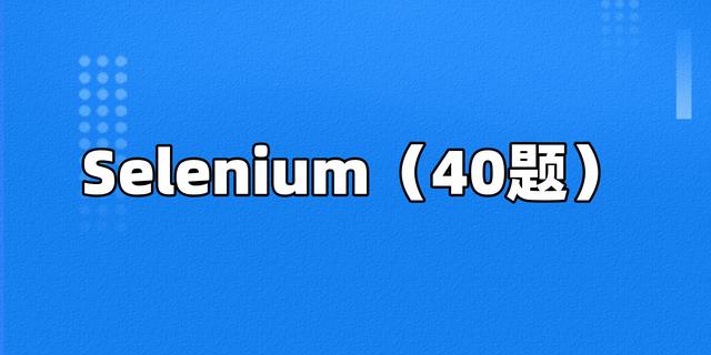 面试滴滴科技，被按在地上摩擦，鬼知道我经历了什么？