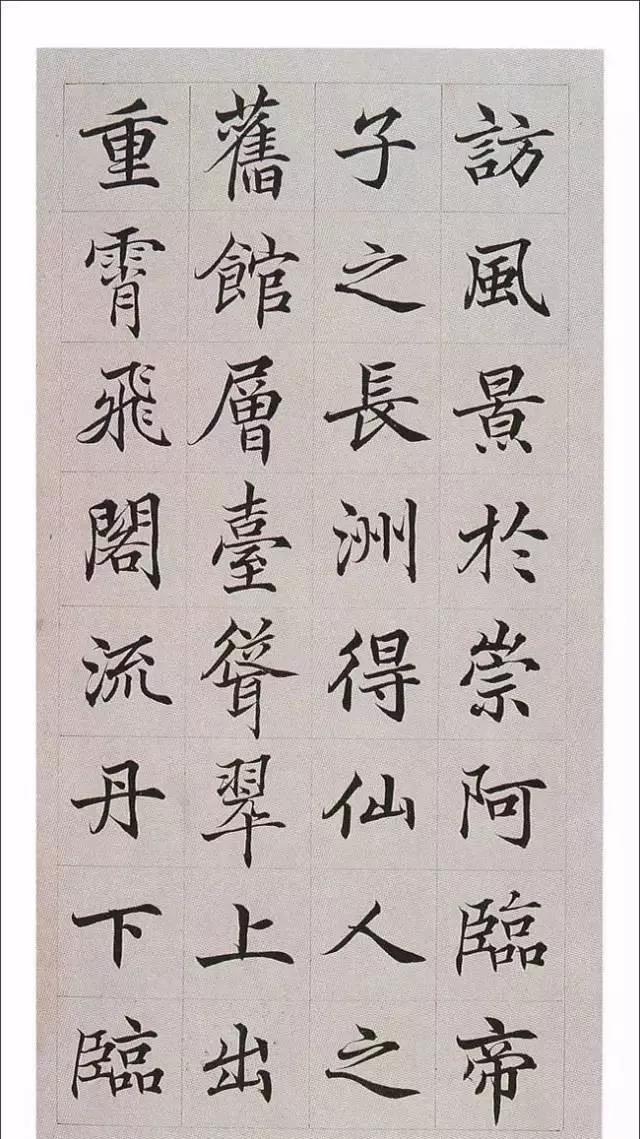 5. 高塏楷書《滕王閣序》4.徐元禮楷書《吳氏重修祠堂記》3.