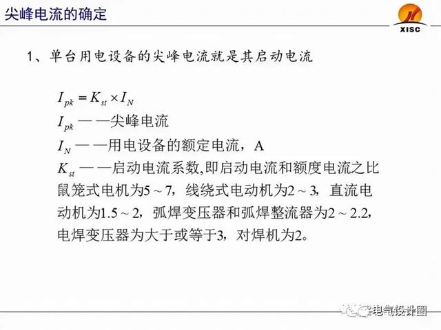 断路器整定值