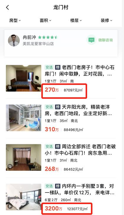 “买房亏钱”时代已至？4类房子在加速贬值，脱手已成大难题