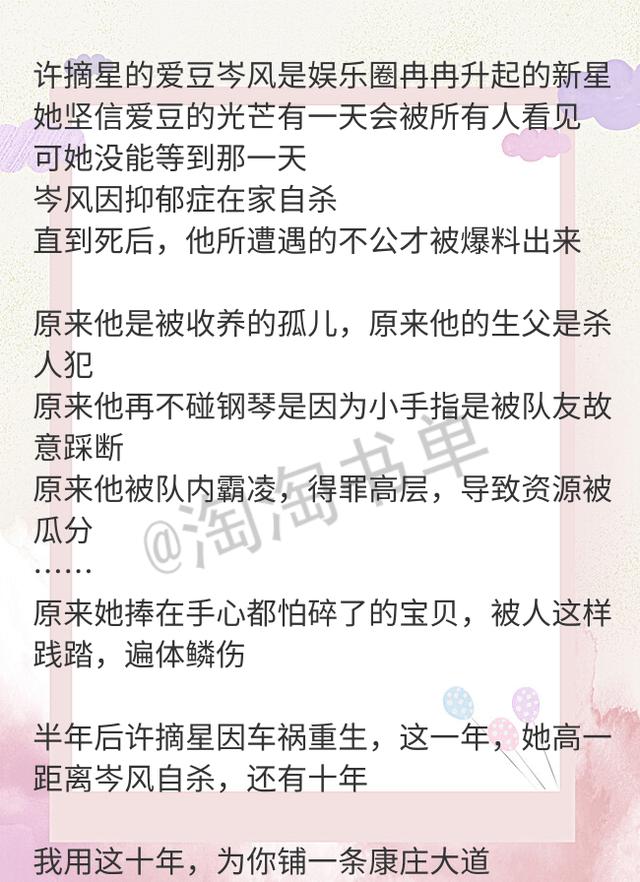 穿越小时候的日常小说（穿越朱祁钰小时候的小说）