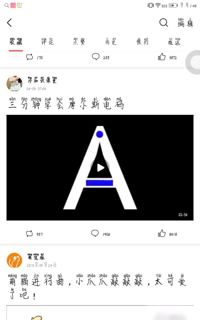 摩斯密码1t2t是什么意思