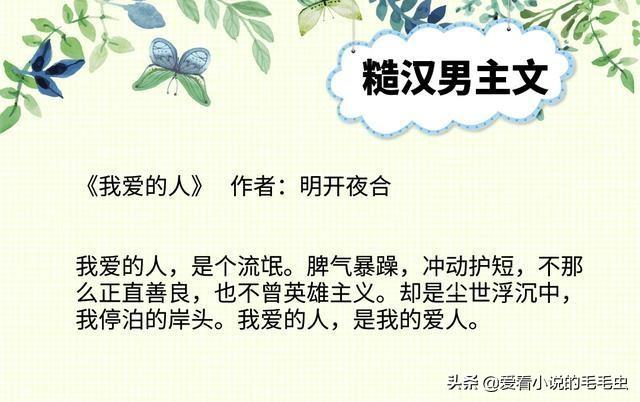 荷尔蒙爆棚的糙汉现代文「荷尔蒙爆棚的糙汉文」