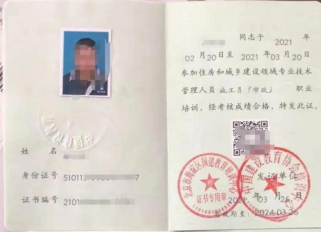你必须要知道的证书——建筑八大员