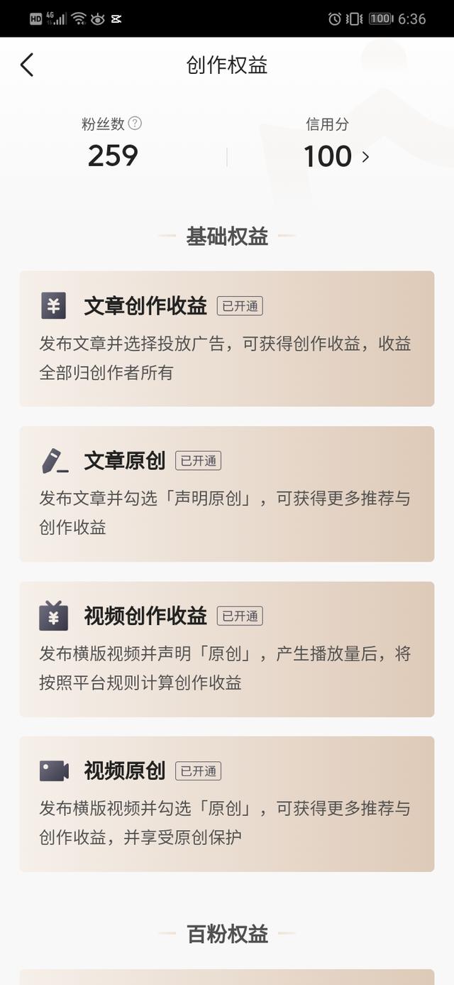 切忌急于求成日入斗金并非人人皆可视频通过原创的几个方法 太阳信息网