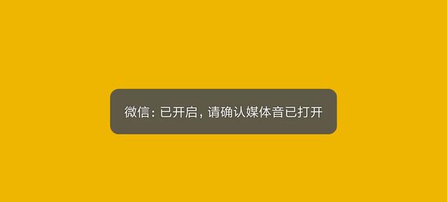 [苹果众之星哪里买]，微信收款声音播报怎么放大