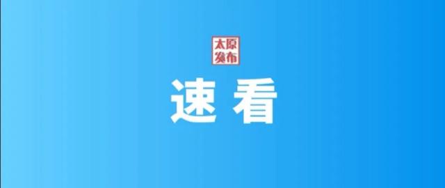 太原公积金转移如何办理「太原公积金转移流程」