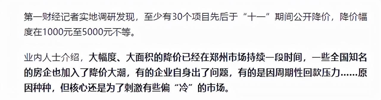 10月“救市潮”或到来？部委3次“喊话”、两大银行回应，该懂