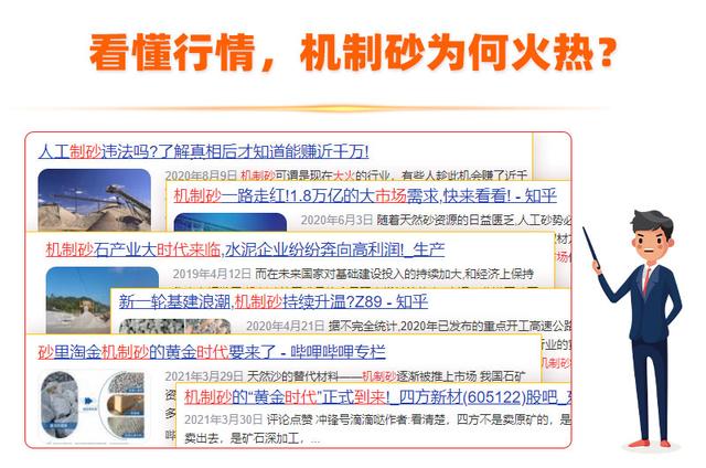 广东河沙制砂机市场