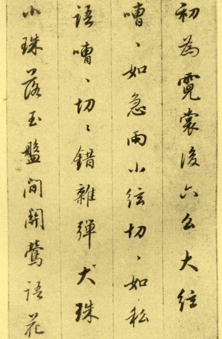 醉不成欢惨将别