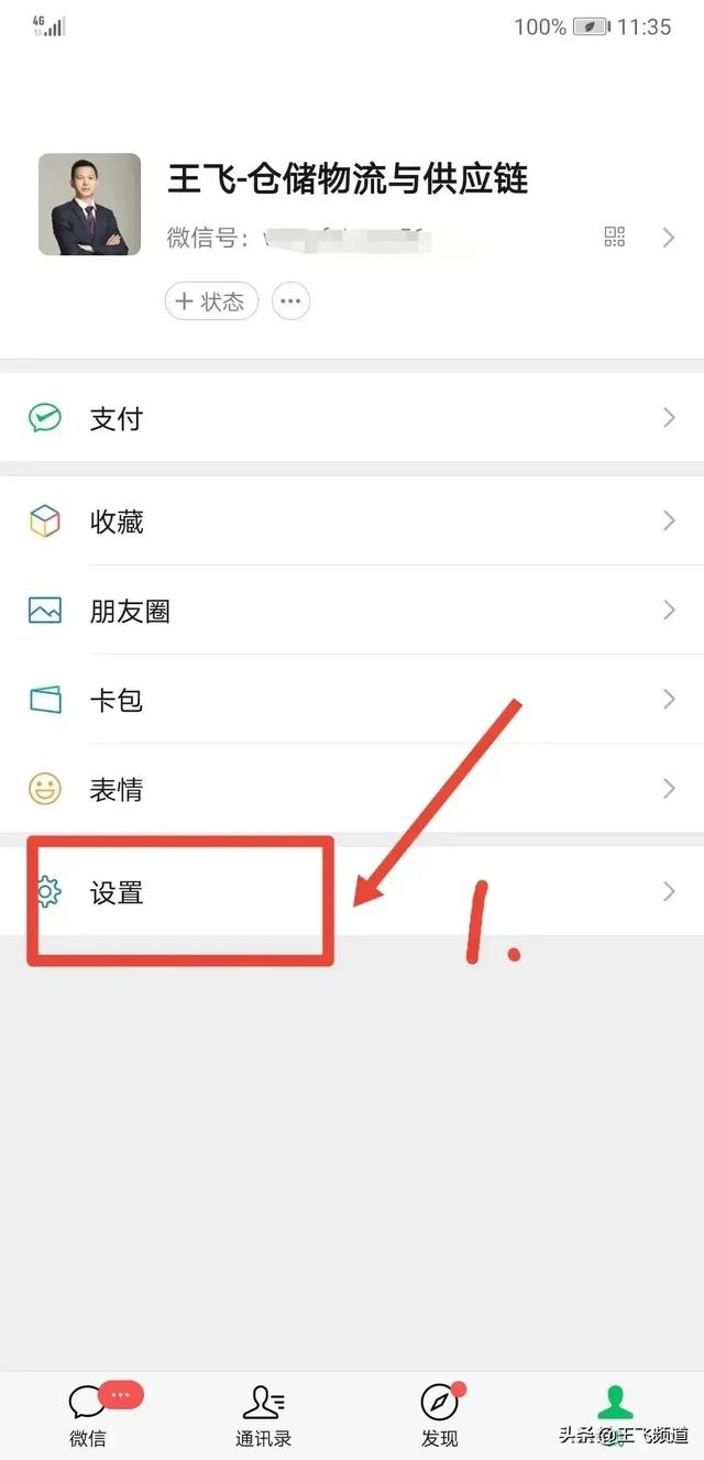 [微信开心果多群转播]，微信视频怎么关掉自己的摄像头
