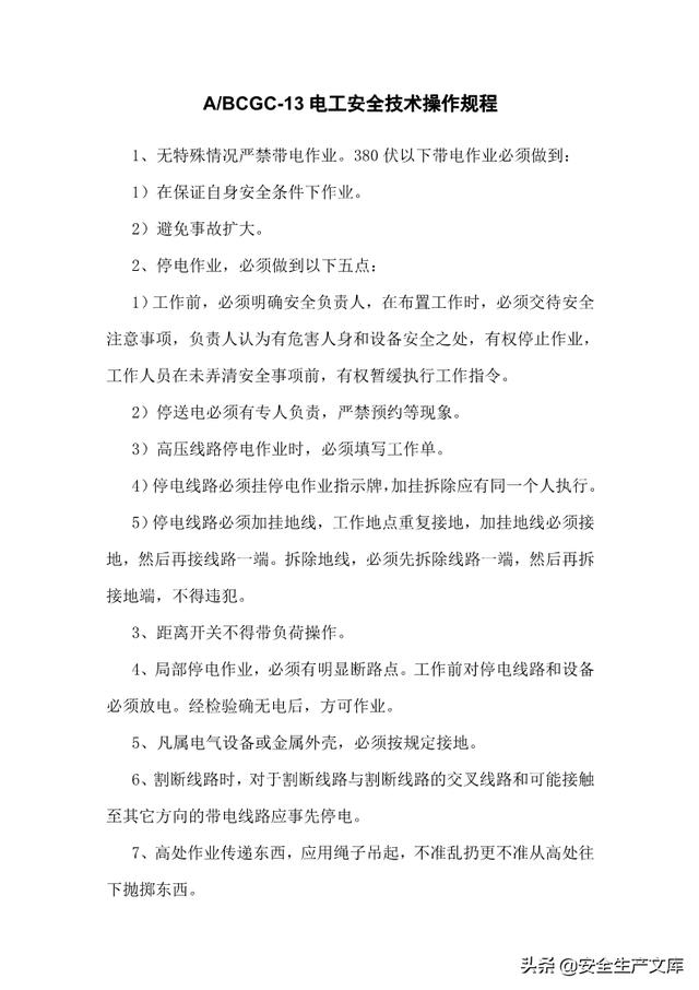 尾矿库安全规程最新