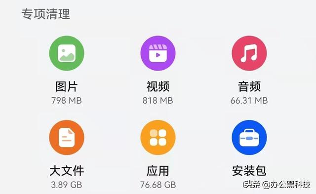 怎么清理手机内存（手机卡顿教你一招快速清理垃圾）(3)