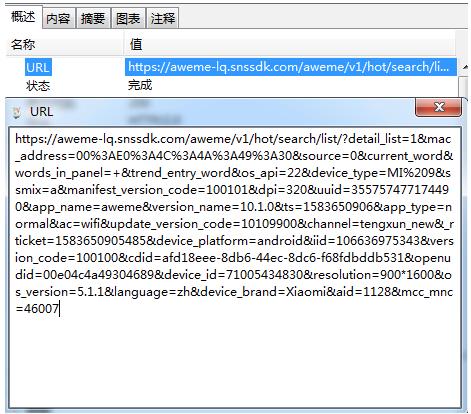 一篇文章教你用Python抓取抖音App热点数据