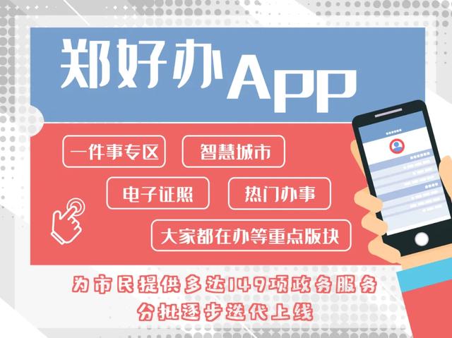 郑好办app公积金提取多久到账「闲聊app什么时候能提现」