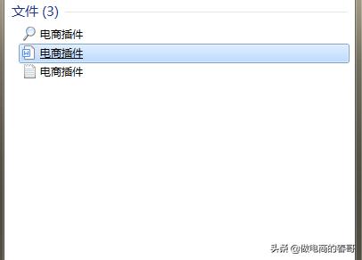 全网做电商最全面的免费插件平台「电商工具箱插件」