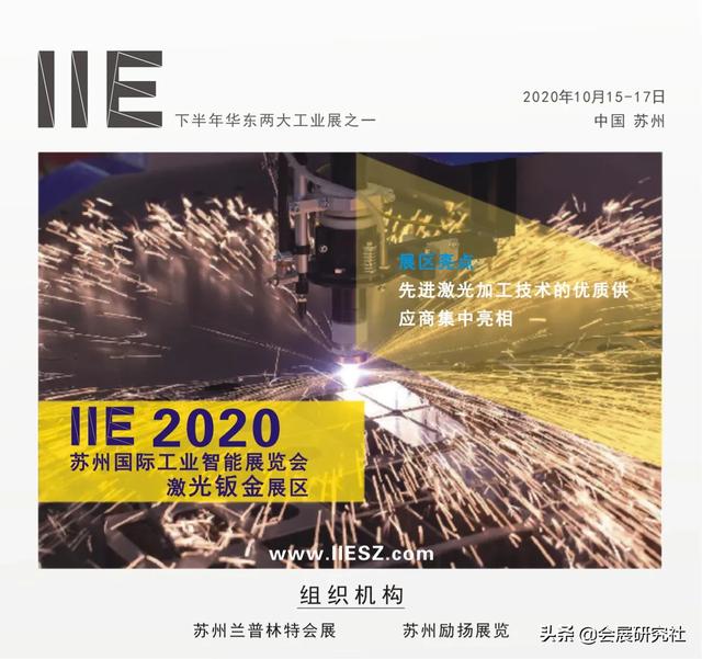 工业智能机械展苏州