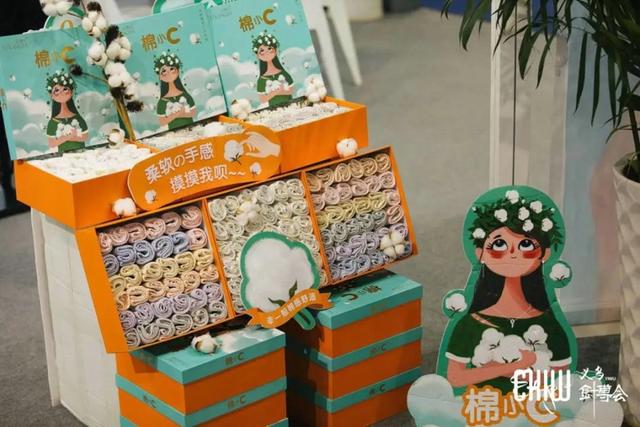 义乌针织机械展2021