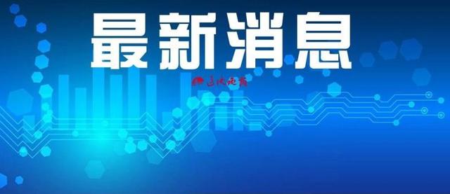 阜新市公积金管理中心官网「阜新市住房公积金查询」