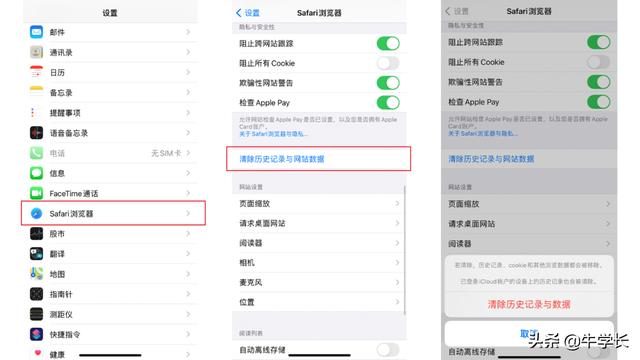 苹果手机怎么清理内存垃圾？一键清理10G的方法你不试试？-第3张图片-9158手机教程网