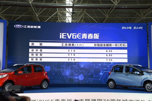 江淮电动汽车价格及图片，江淮3款新能源车型上市，最低只需5.45万，性价比更高