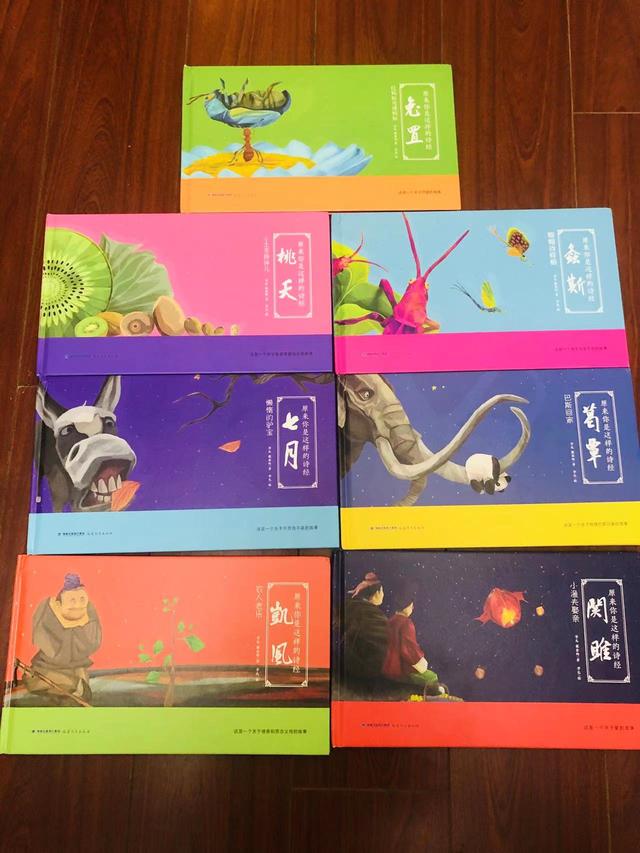 书评 |《原来你是这样的诗经》：孩子们看得懂的诗经绘本