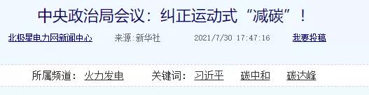 拉闸限电，炸出来多少反智的大棋论和阴谋论？