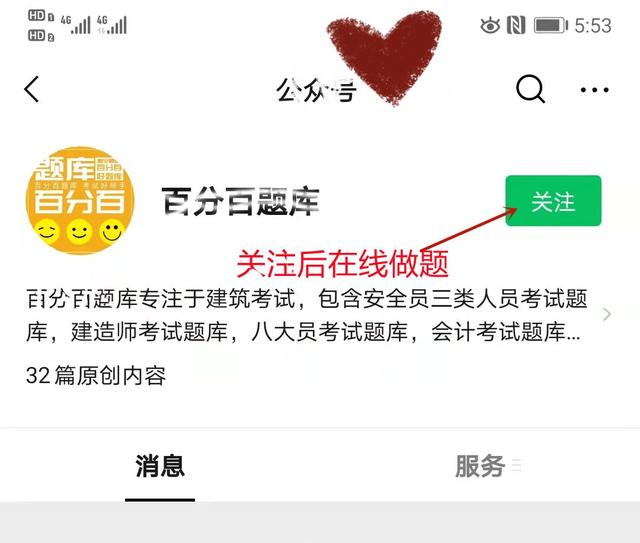 浙江最新建筑施工八大员之安全员机考真题及答案解析