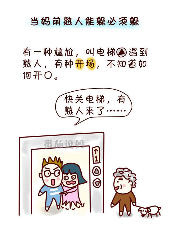 从社恐到社交牛逼，只需生个孩子