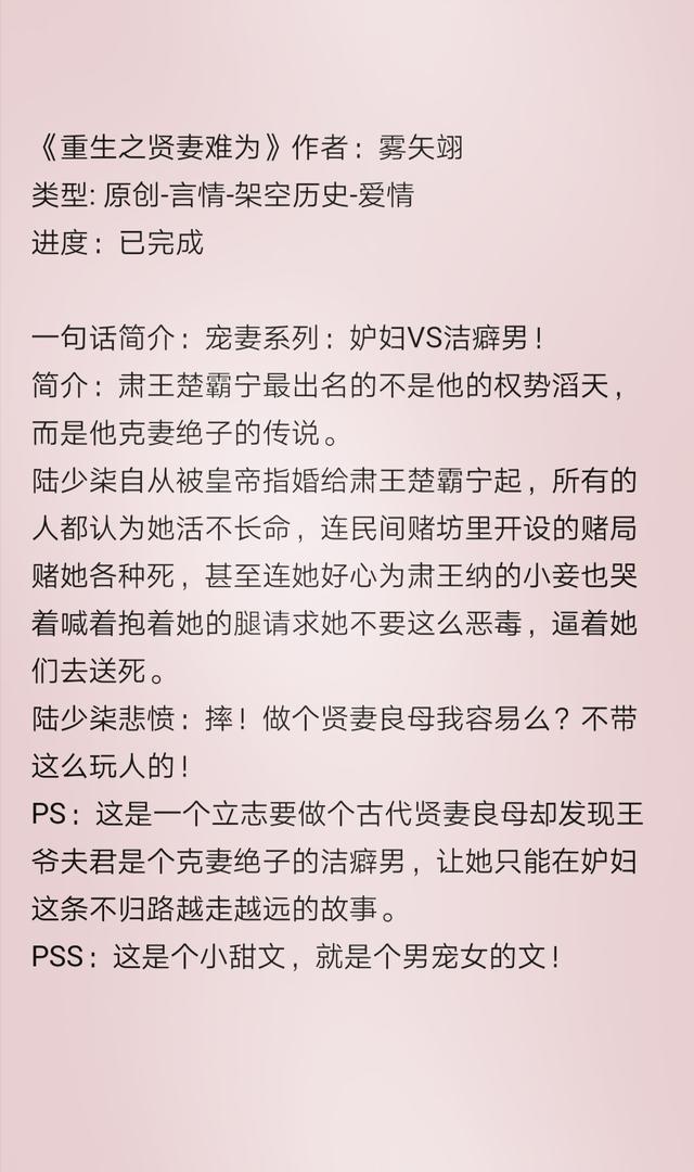 雾矢翊的所有小说重生之贤妻难为「宠到爆的古言宠文」