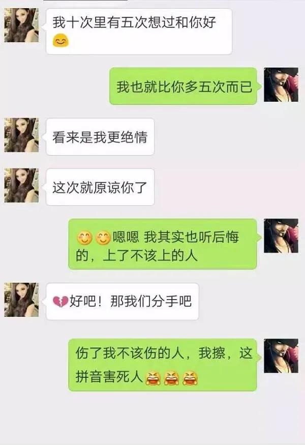 [云端万福云语音群发]，喝多了加了前任微信