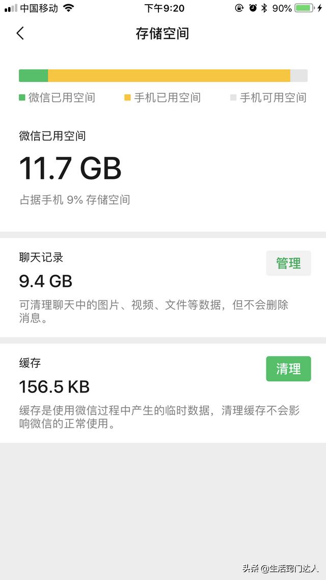 [闪电云下载]，微信储存空间里的聊天记录在哪看