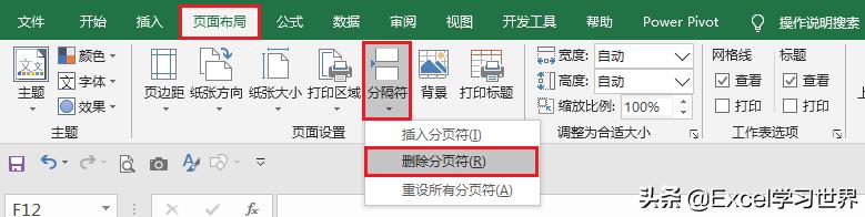 7 个常用的 Excel 打印技巧，解决大部分工作难题