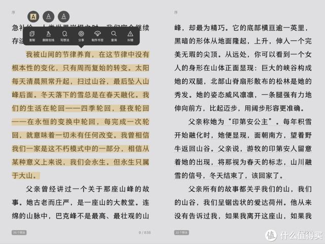 電子書真香！4款設(shè)備對比，7款閱讀軟件推薦。
