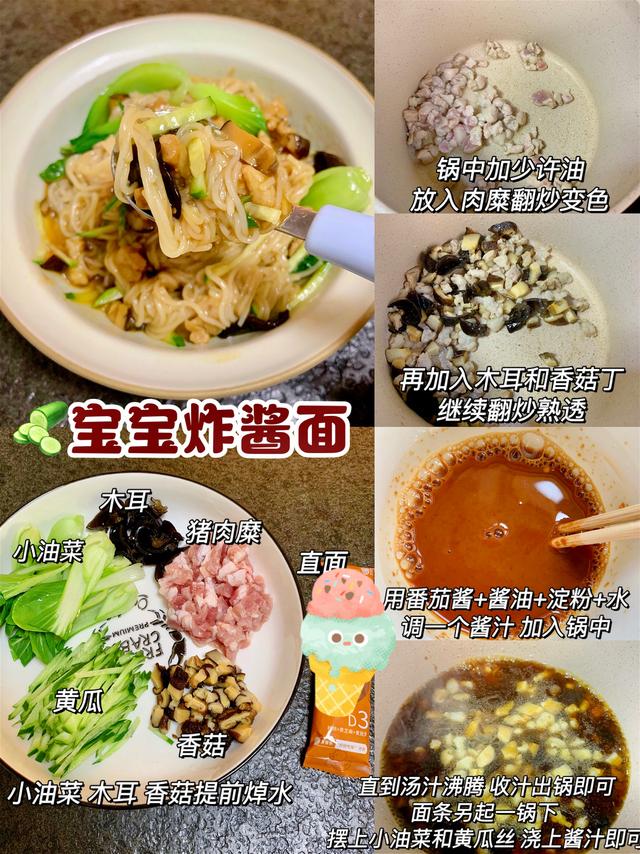 宝宝食谱