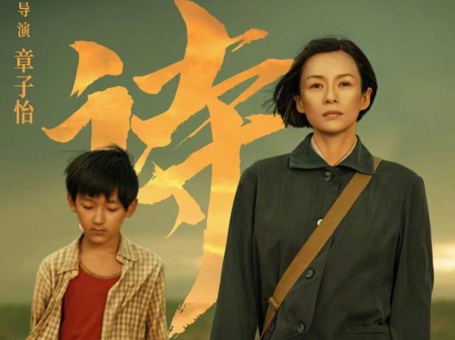 上映3天，猫眼评分稳居9.5，章子怡又靠电影打了“翻身仗”