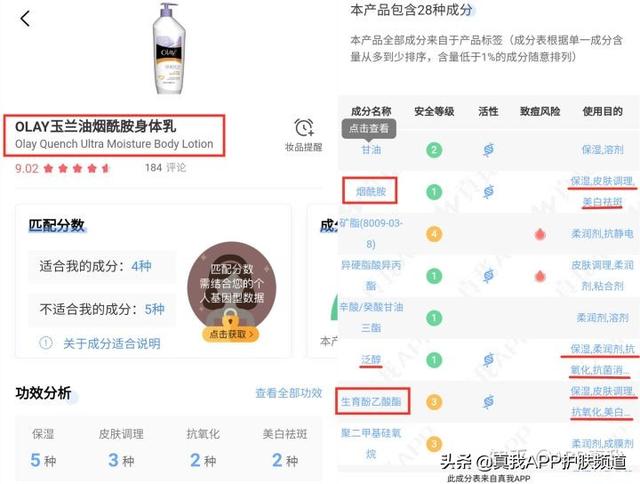 玫瑰氨基酸身体乳