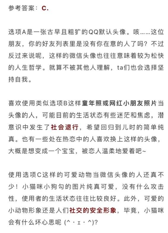 微信头像能看出一个人的人格？研究说：真的可以- 太阳信息网